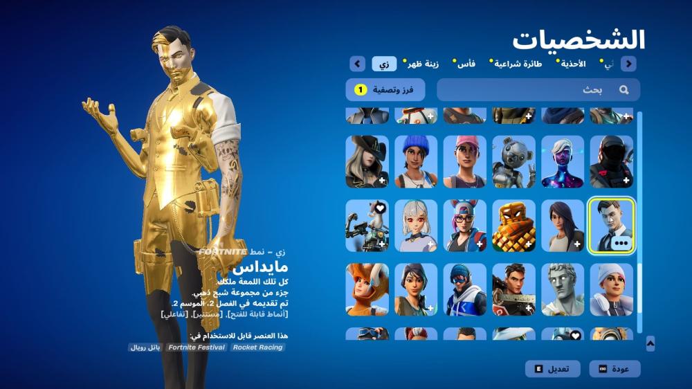 حساب فورتنايت ايميل اساسي ينربط سوني و اكس بوكس و بي سي 100٪  + فوق 105 سكن + سكن كريتوس + فاس ليفثان  + طور الزومبي + حزمة تويتش  + حزمة دارك + سكن مايدس + سكن هارلي كوين+ سكنات من  الشوب + فاس الريبر  + رقصة تيك ذال + رقصات من الشوب  + السيزون 2 + 3 كام