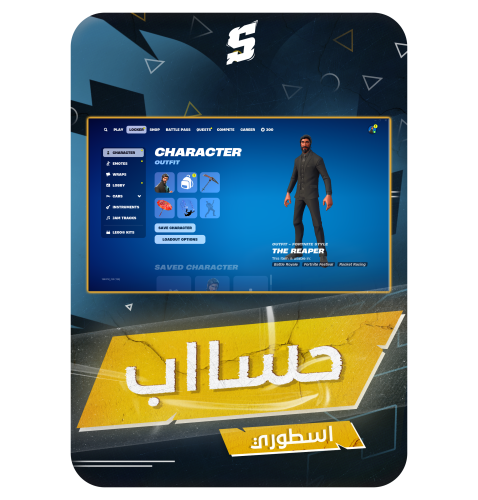 حساب فورتنايت ايميل اساسي ينربط سوني. و اكس بوكس و...