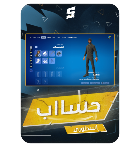 حساب فورتنايت ايميل اساسي ينربط سوني و اكس بوكس و...