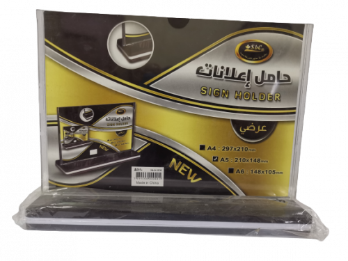 حامل اعلانات عرضي