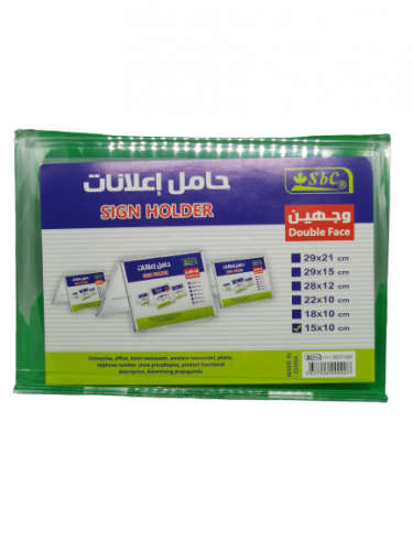 استاند حامل اعلانات وجهين
