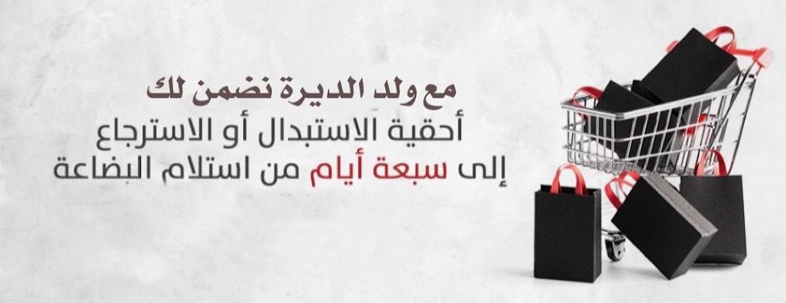 ولد الديرة image-slider-1