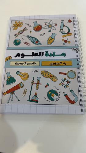 دفتر كرتوني ( كاردبورد)
