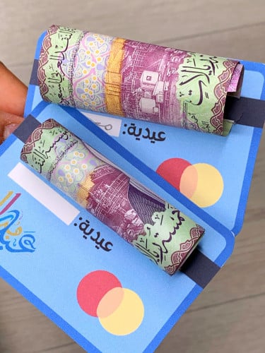 بطاقة العيادي