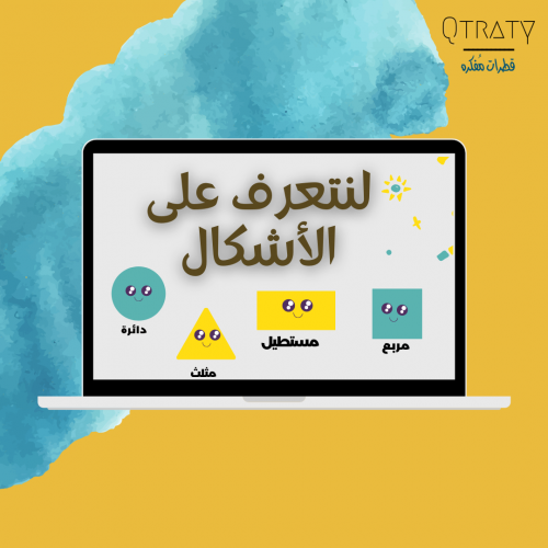 عروض بوربوينت للأشكال الهندسية(مربع،مستطيل،دائرة ،...