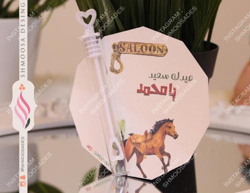 ثيم الفارس الصغير ( بوكس العيد )