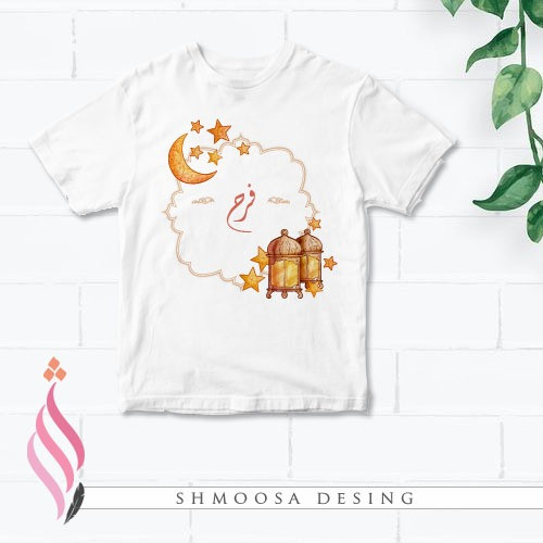 تيشيرت رمضاني