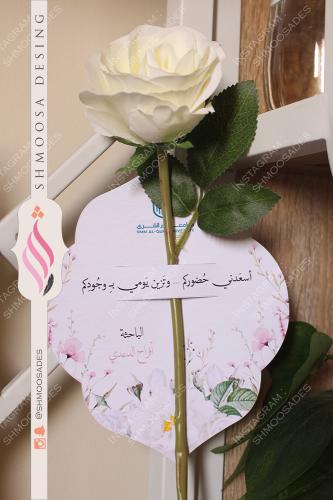 تاق الورده لمناقشة الماجستير