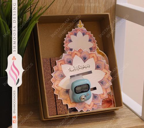 تقويم رمضان