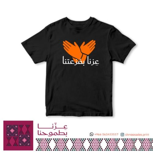 تيشيرت اليوم الوطني