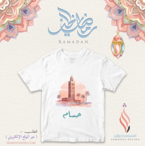تيشيرت رمضاني