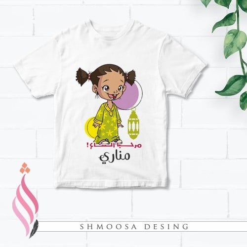 تيشيرت رمضاني