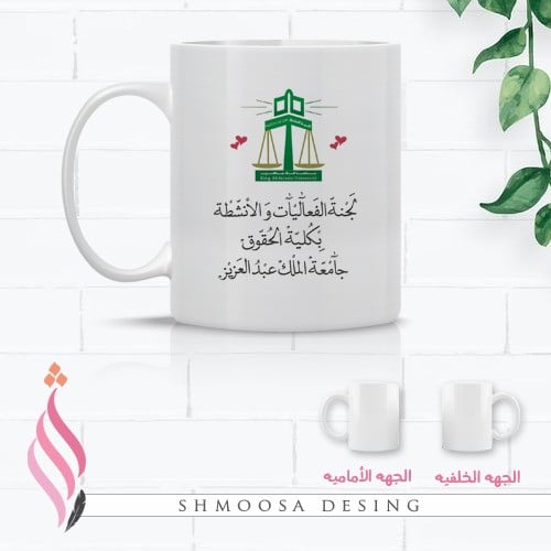 كوب كلية الحقوق