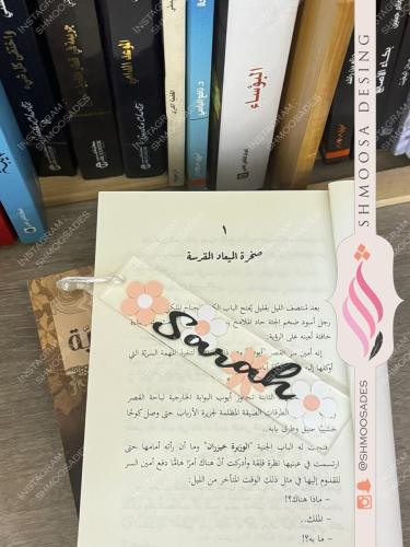 فاصل كتاب