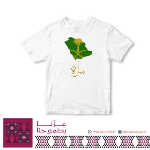 تيشيرت اليوم الوطني