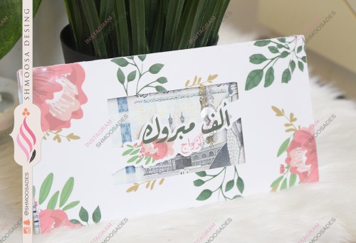 ظرف الف مبروك