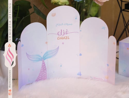 حورية البحر