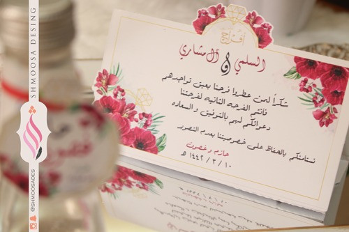 ثيم عطر الفرحه