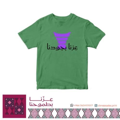 تيشيرت اليوم الوطني