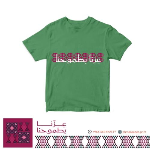 تيشيرت اليوم الوطني