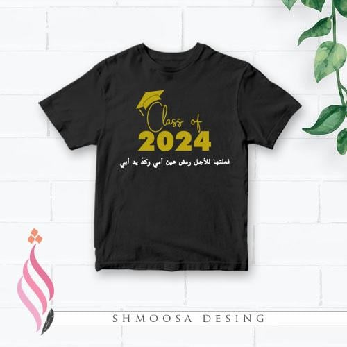 تيشيرت التخرج