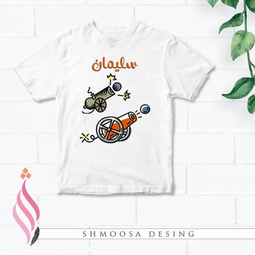 تيشيرت رمضاني