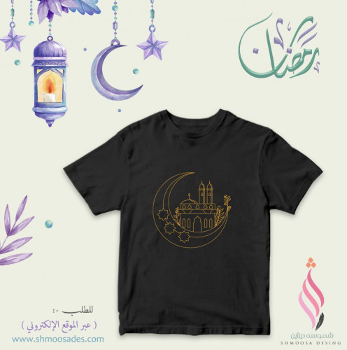 تيشيرت رمضان