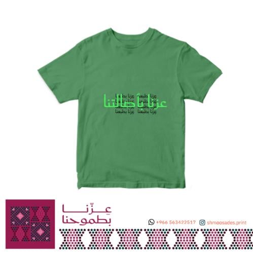 تيشيرت اليوم الوطني