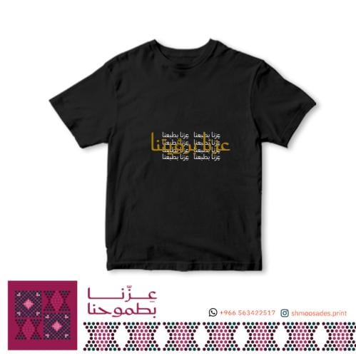 تيشيرت اليوم الوطني