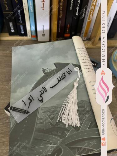 فاصل كتاب