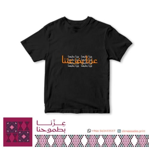 تيشيرت اليوم الوطني