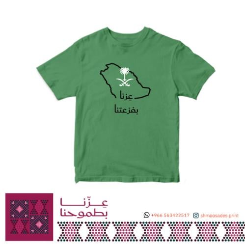 تيشيرت اليوم الوطني