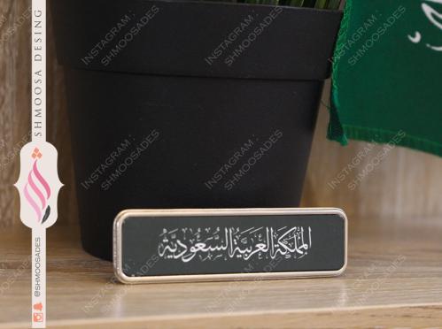 بروش اليوم الوطني