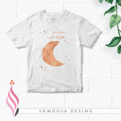 تيشيرت رمضاني