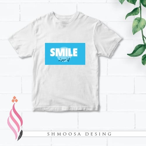 تيشيرت اضحك يا مبوز