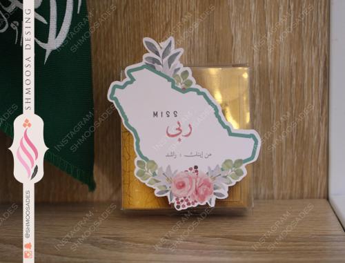 ثيم اليوم الوطني