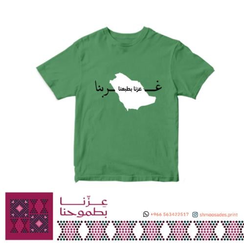 تيشيرت اليوم الوطني