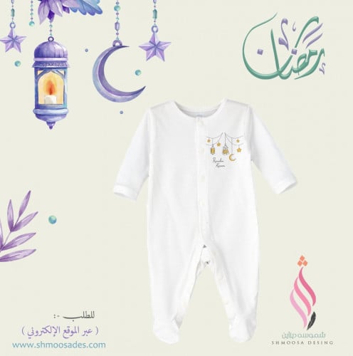 بجامه طفل رمضاني
