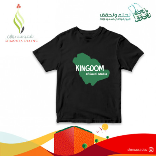 تيشيرت اليوم الوطني