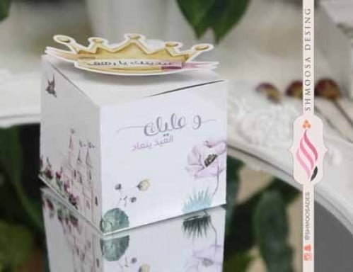 ثيم أميرة العيد