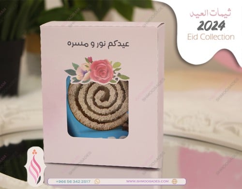 ثيم نور و مسره