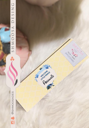 ثيم اميري الصغير