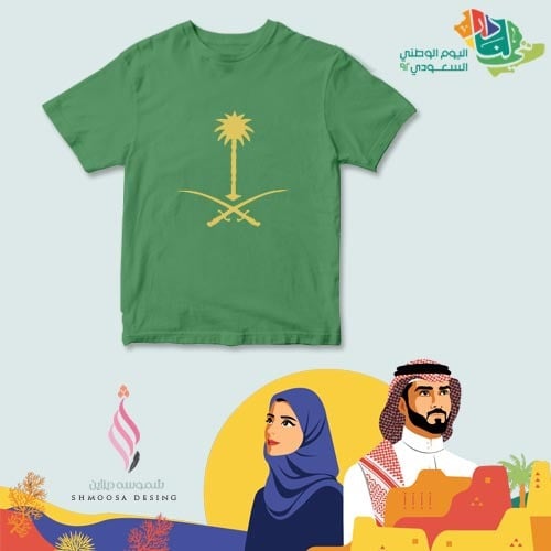 تيشيرت اليوم الوطني