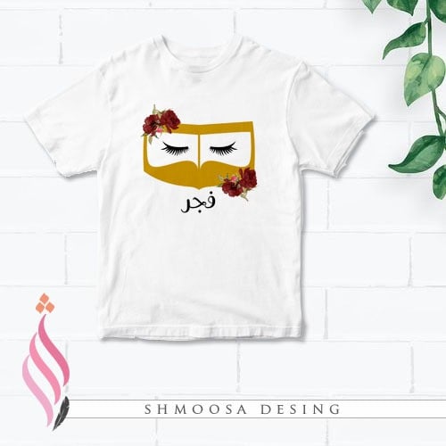 تيشيرت رمضاني