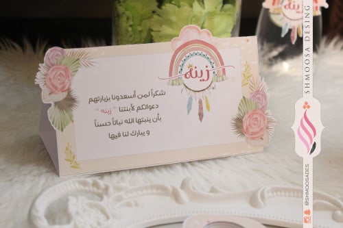 ثيم البوهيمي