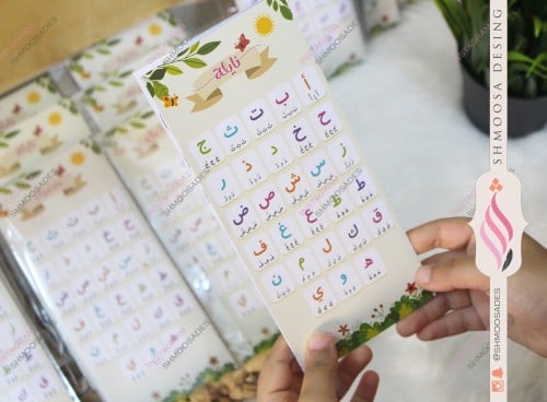 مطوية الحروف الهجائيه ( تلوين )