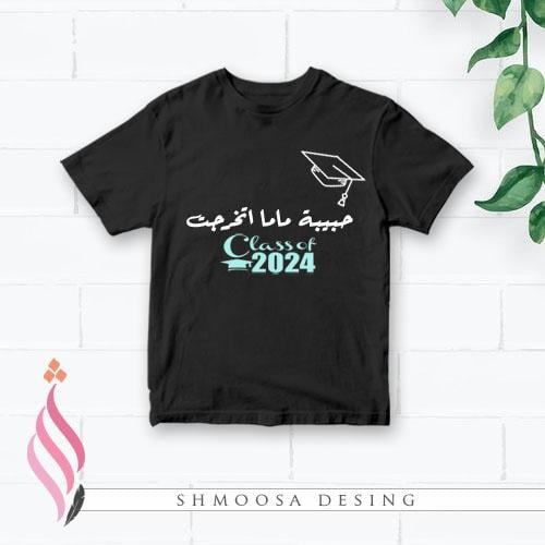 تيشيرت التخرج