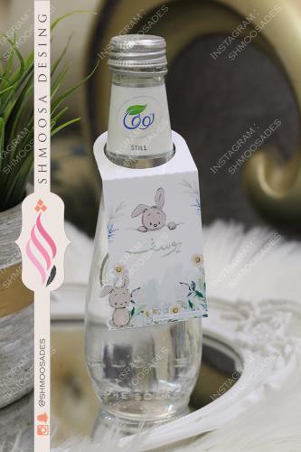 موية  ( ثيم الارنب الاخضر )