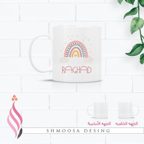 كوب القوس قزح