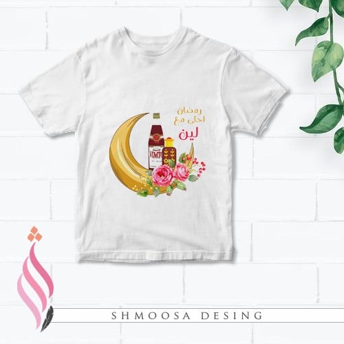 تيشيرت رمضاني